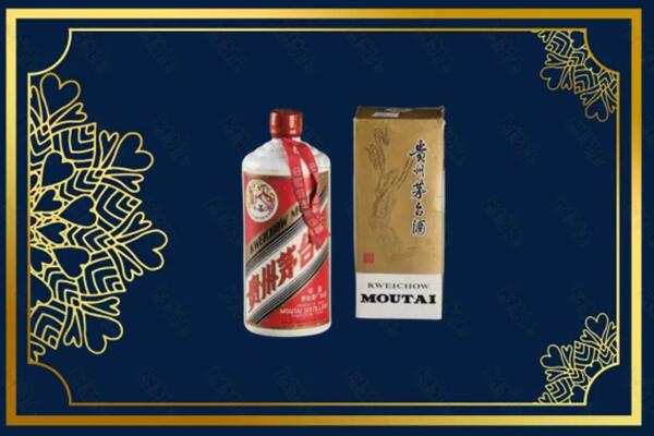 附近收购：遂昌县茅台巽风酒回收吗？