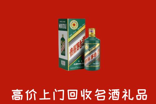 遂昌县回收五星茅台酒