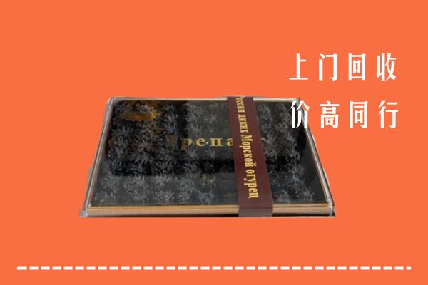 遂昌县回收礼盒海参